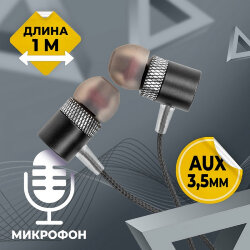 Гарнитура MP3 WALKER H720 Металл с микрофоном матерчатый провод черный