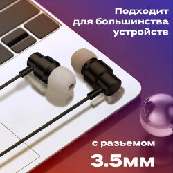 Гарнитура MP3 WALKER H700 матерчатый провод черный