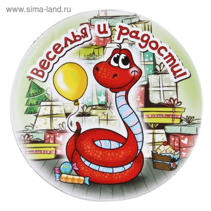 Магнитик Веселья и радости 6см