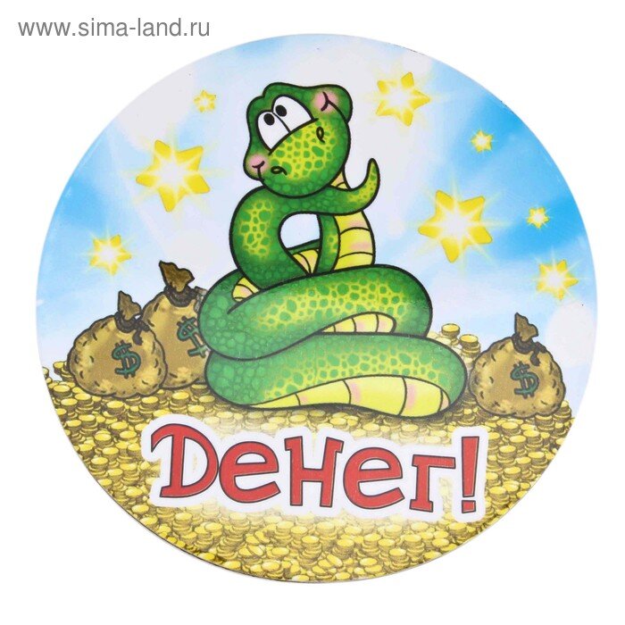 Магнитик Денег! 6см
