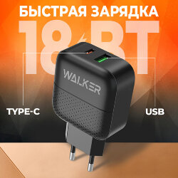 Сетевой адаптер WALKER WH-37 2 разъема Type-C PD18W и USB QC3.0, черный