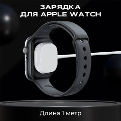 Кабель зарядки WALKER C171 для Apple Watch, white