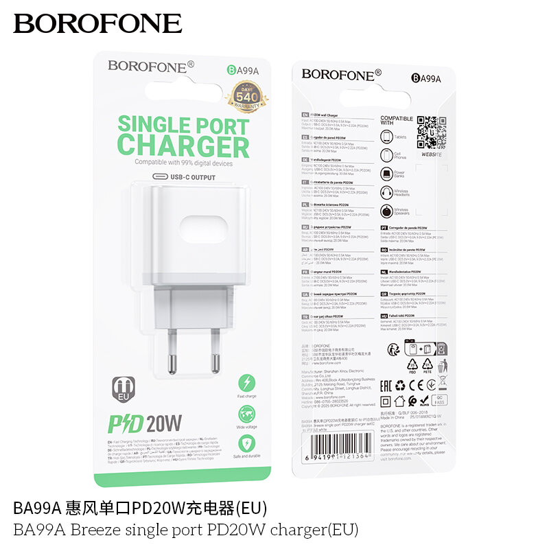 СЗУ Borofone BA99A 1*PD20W, белое