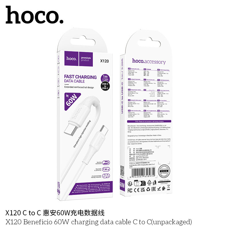 Кабель Type-C - Type-C HOCO X120, 60W, 1 метр, белый