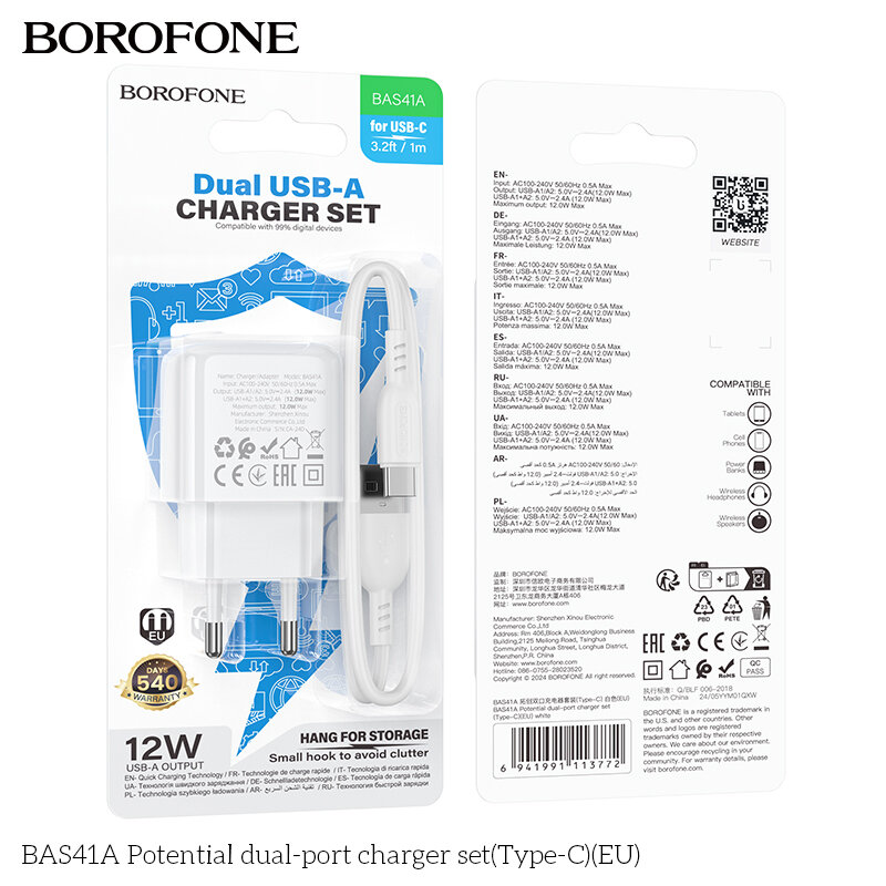 СЗУ Borofone BAS41A 2*USB 2.4A, Max 12W + кабель Type-C, белое