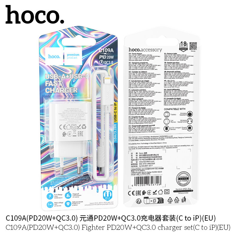 СЗУ HOCO C109A, 1*PD20W + 1*USB QC3.0 18W + кабель Type-C на Lightning, белое
