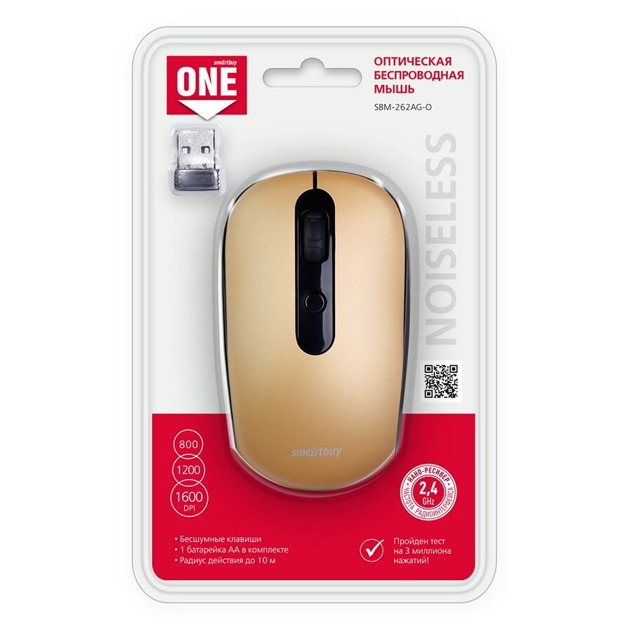 Мышь беспроводная Smartbuy 262AG (SBM-262AG-O) бронза