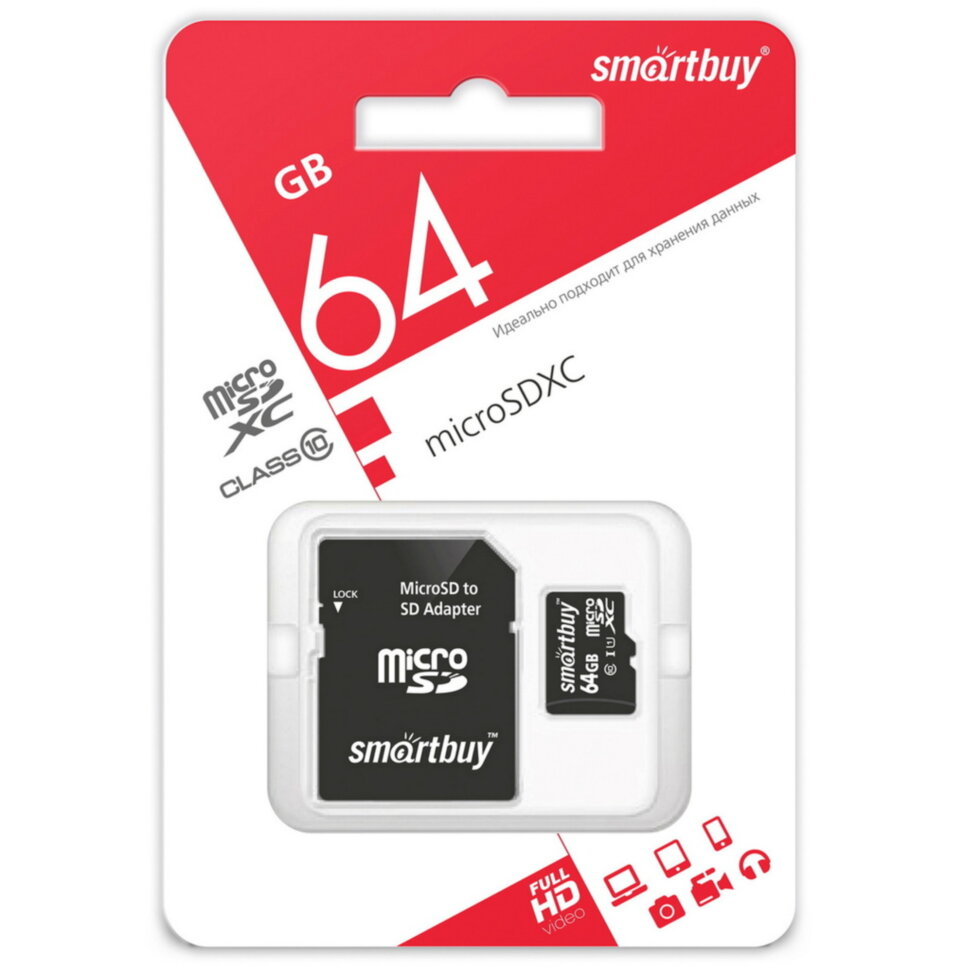 SmartBuy microSDXC 64GB High-Capacity (Class 10) с адаптером LE