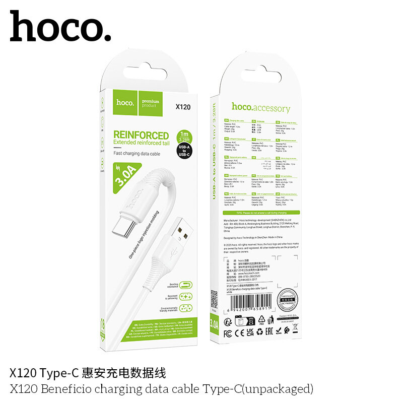 Кабель USB - Type-C HOCO X120 3A, 1 метр, белый