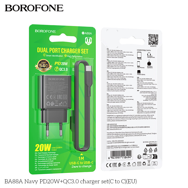 СЗУ Borofone BA88A 1*PD20W и 1*USB QC3.0 18W + кабель Type-C - Type-C, черное
