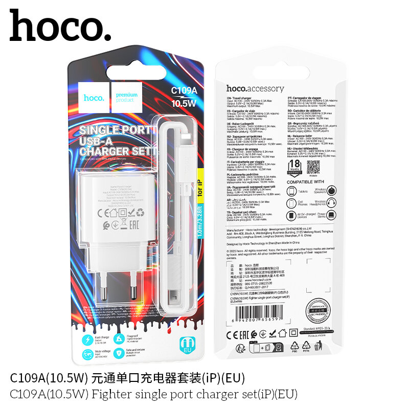 СЗУ HOCO C109A, 1*USB, 2.1A 10.5W + кабель Lightning, блистер, белое