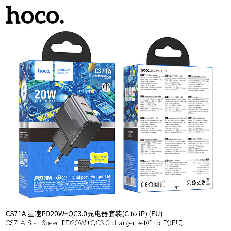 СЗУ HOCO CS71A, 1*PD20W + 1*USB QC3.0 18W + кабель Type-C на Lightning, черное