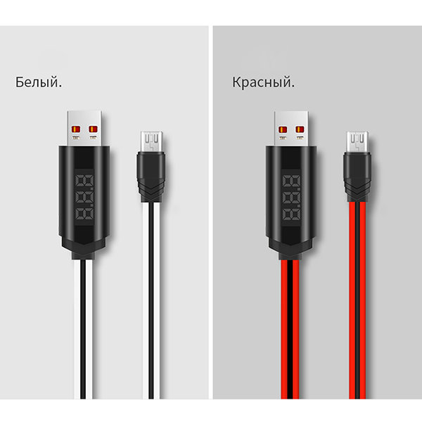 Кабель USB - MicroUSB HOCO U29 LED Timing display белый