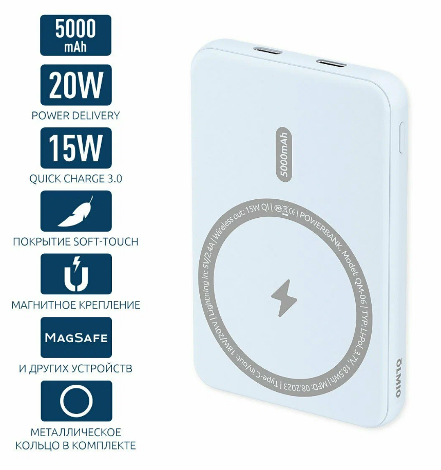 Внешнее ЗУ Olmio QM-06 5000mAh, PD20W, Wireless 15W, голубое