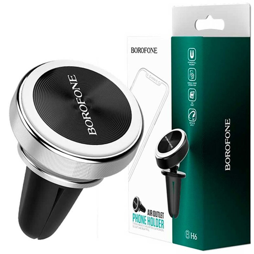 Держатель автомобильный Borofone BH6 Platinum metal magnetic, серебро