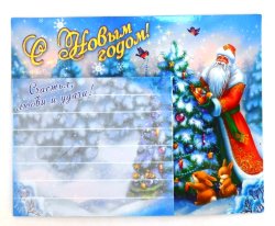 Магнит с блокнотом С Новым Годом!