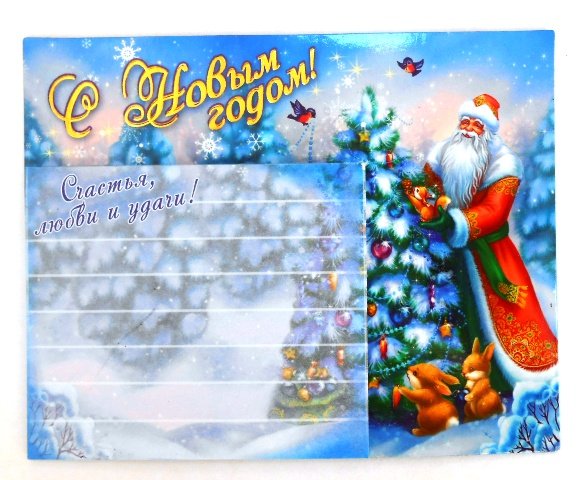 Магнит с блокнотом С Новым Годом!