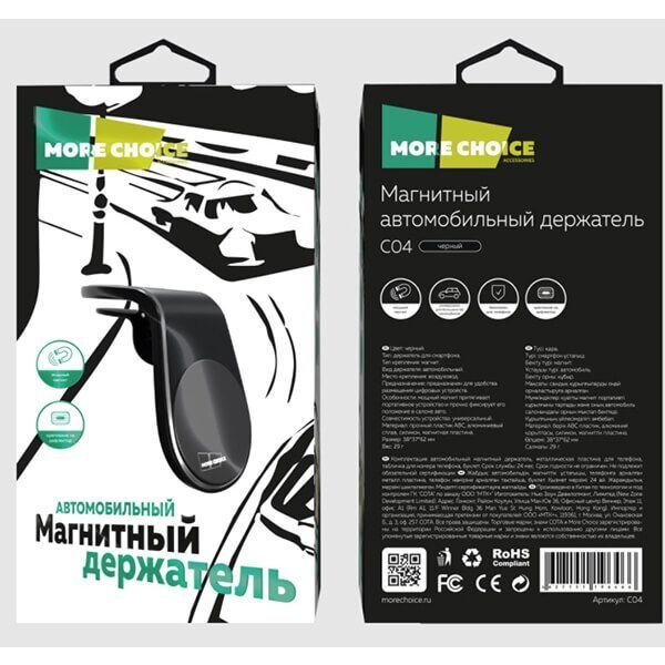 Держатель авто магнитный More Choice C04 (Black)