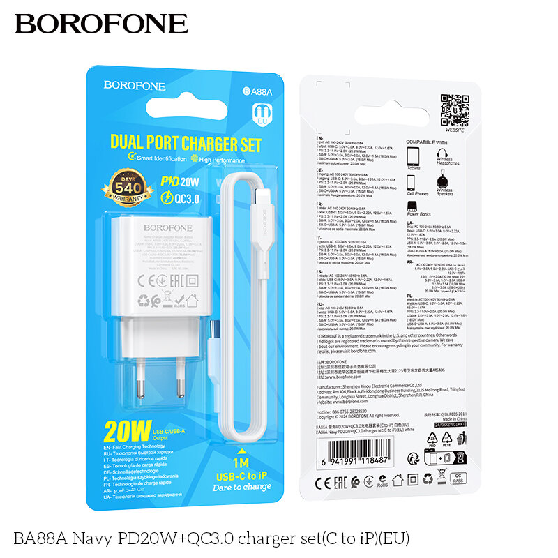 СЗУ Borofone BA88A 1*PD20W и 1*USB QC3.0 18W + кабель Type-C - 8 - pin, белое
