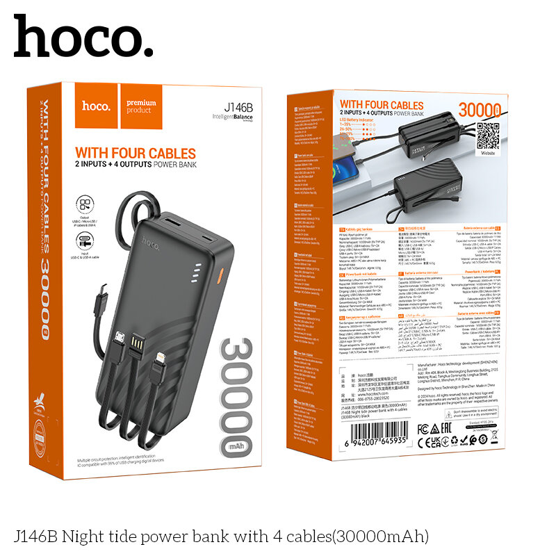 Внешнее ЗУ Power Bank HOCO J146B Night tide, 30000mAh + 4 встроенных кабеля, черное