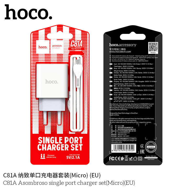 СЗУ HOCO C81A, 1*USB, 2.1A + кабель MicroUSB, блистер, белое