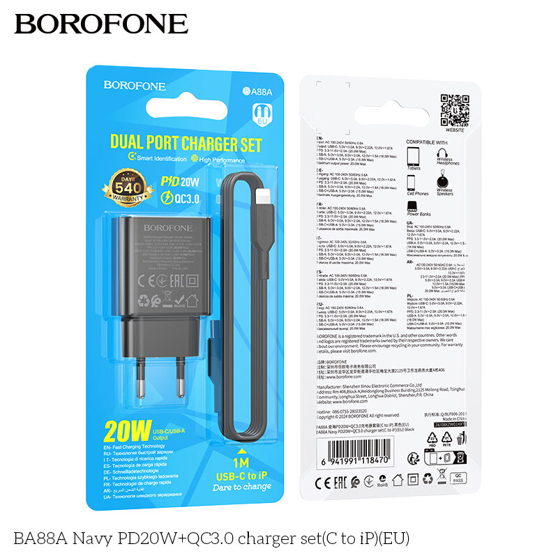 СЗУ Borofone BA88A 1*PD20W и 1*USB QC3.0 18W + кабель Type-C - 8 - pin, черное