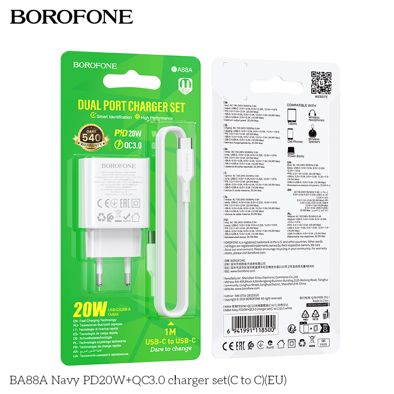 СЗУ Borofone BA88A 1*PD20W и 1*USB QC3.0 18W + кабель Type-C - Type-C, белое