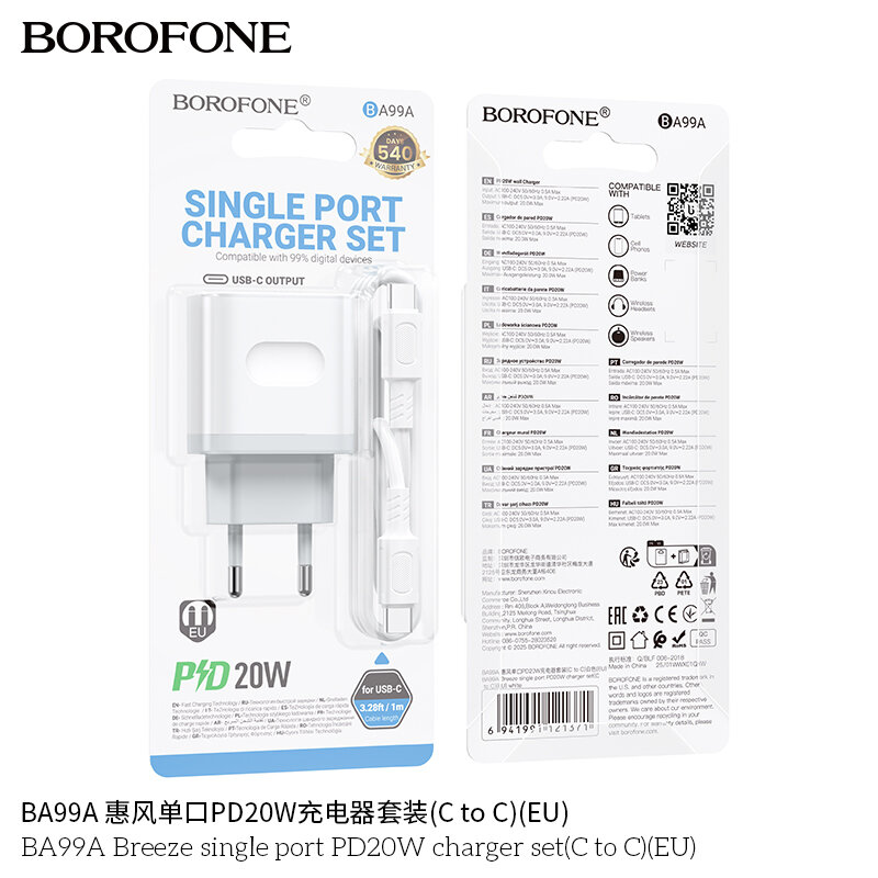 СЗУ Borofone BA99A 1*PD20W + кабель Type-C - Type-C, белое