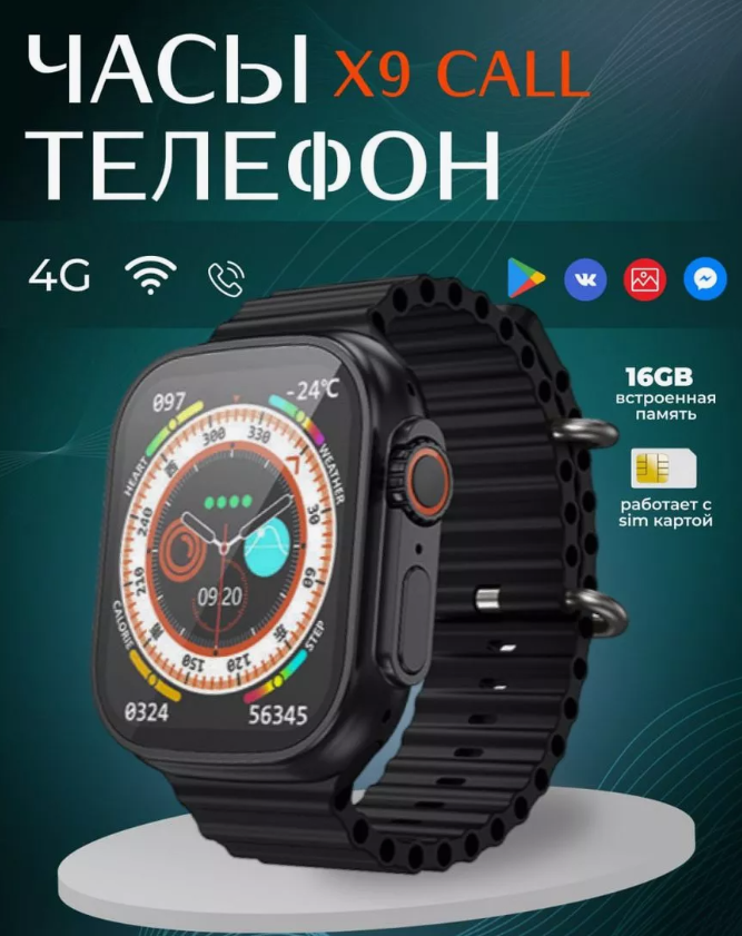 Смарт-часы - Smart X9 Call (SIM), black
