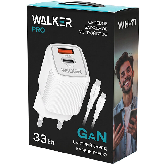 СЗУ WALKER WH-71 GaN 1*Type-C PD33W + 1*USB QC3.0 18W + кабель Type-C на Type-C, белое