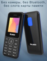 Мобильный телефон Olmio A12 black/blue (2 Sim, FM, 600 mAh, Фонарик)