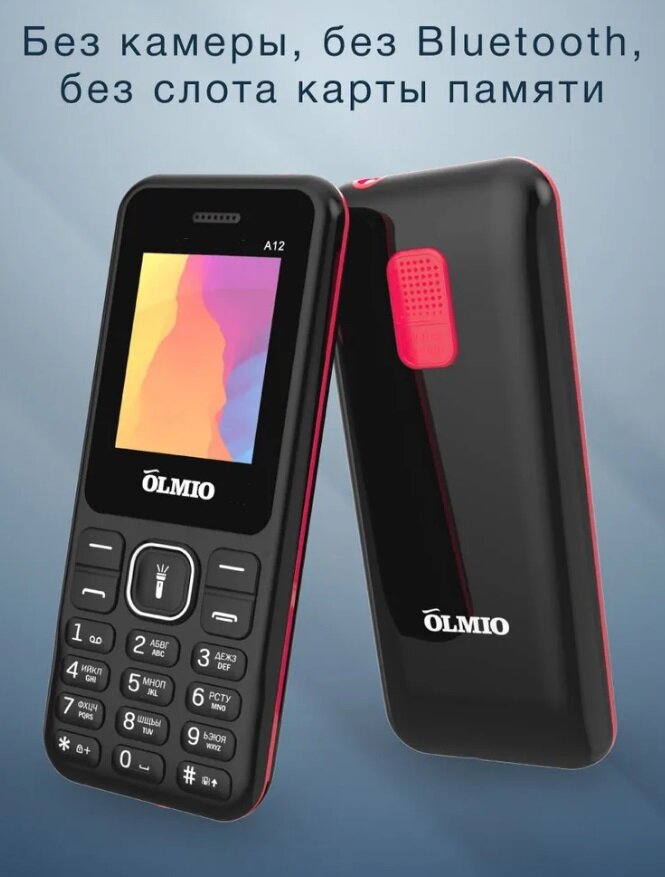 Мобильный телефон Olmio A12 (2 Sim, FM, 600 mAh, Фонарик), black/red