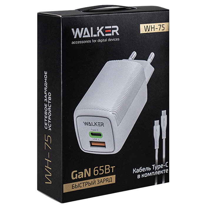 СЗУ WALKER WH-75 GaN 1*Type-C PD65W + 1*USB QC3.0 18W + кабель Type-C на Type-C, белое