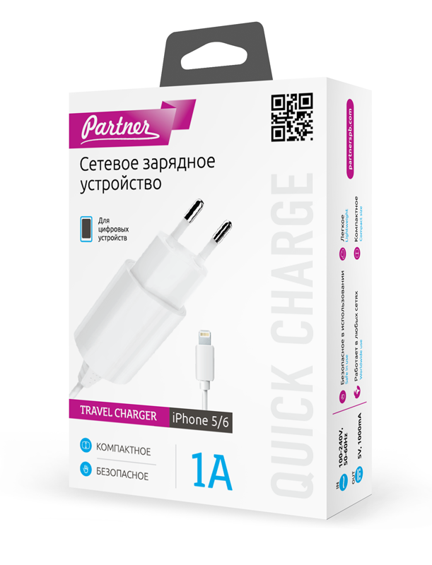 СЗУ Partner iPhone 5 1A белое