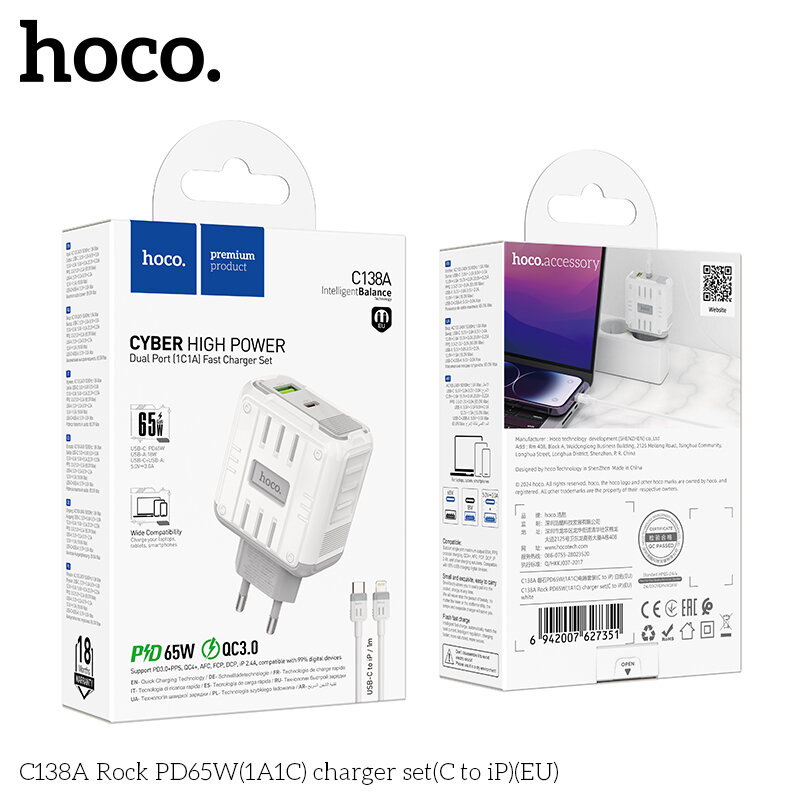 СЗУ HOCO C138A, 1*PD65W + 1*USB QC3.0 3A + кабель Type-C - Lightning, белое