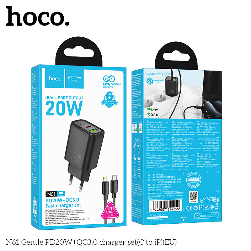 СЗУ HOCO N61, 1*PD20W + 1*USB QC3.0 18W + кабель Type-C на Lightning, черное