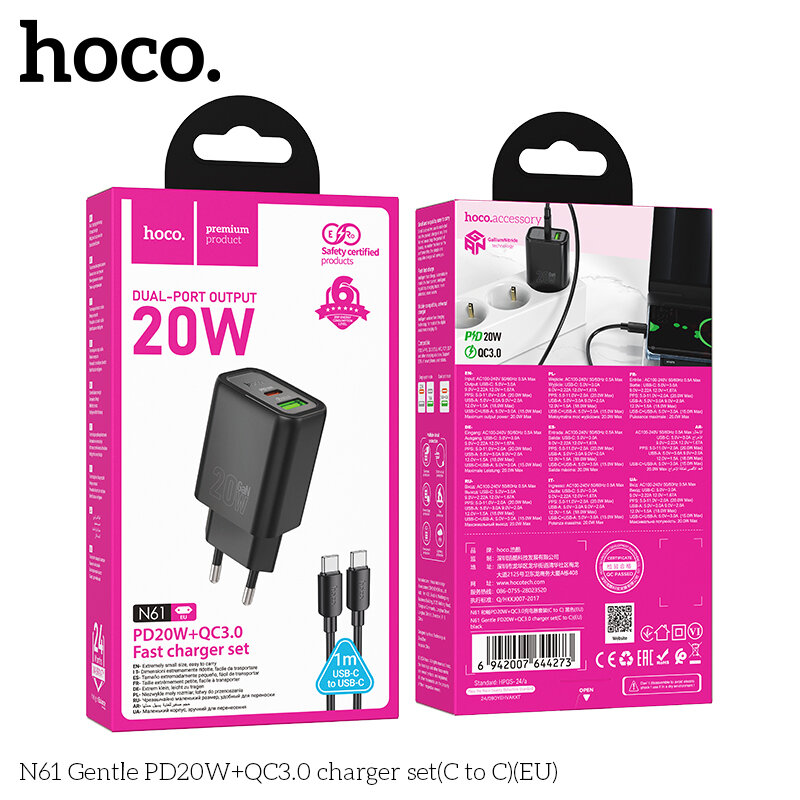 СЗУ HOCO N61, 1*PD20W + 1*USB QC3.0 18W + кабель Type-C на Type-C, черное