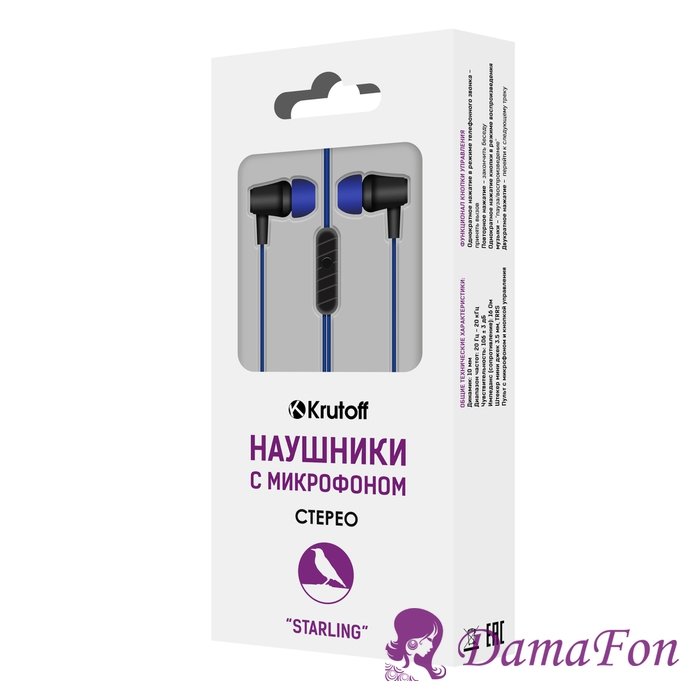 Гарнитура MP3 Krutoff Starling синяя