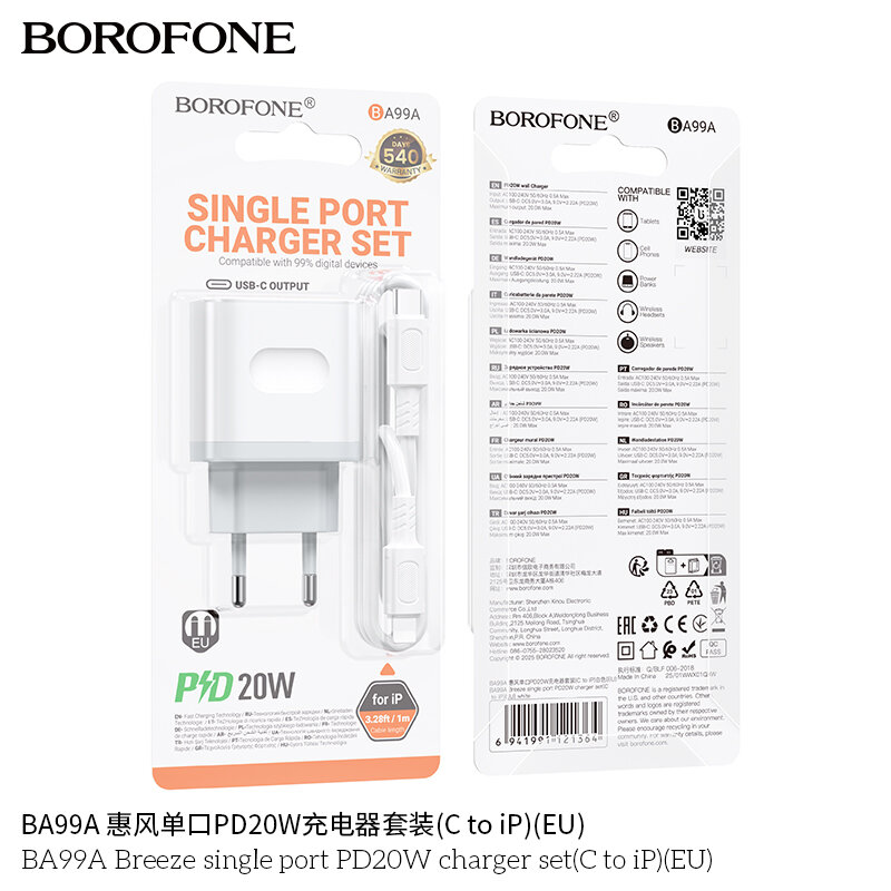СЗУ Borofone BA99A 1*PD20W + кабель Type-C - 8-pin, белое