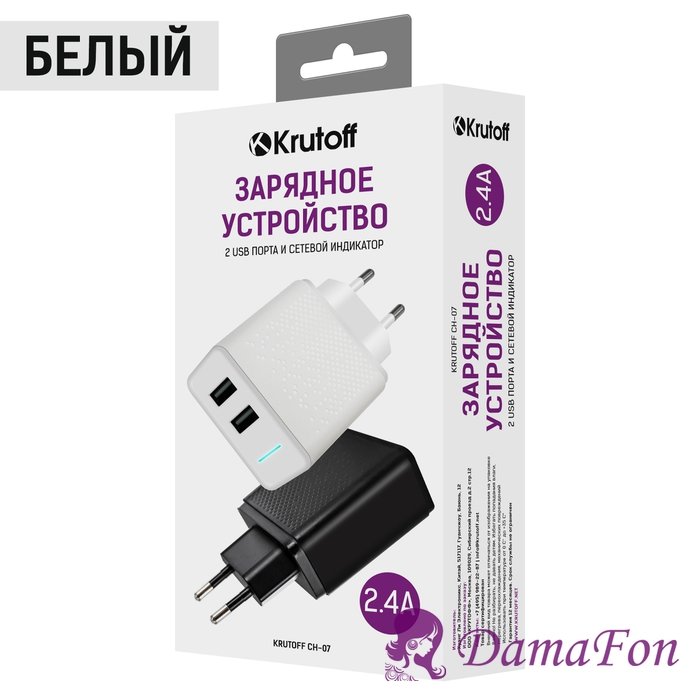 СЗУ Krutoff CH-07 2 разъема USB, 2.4A, белое