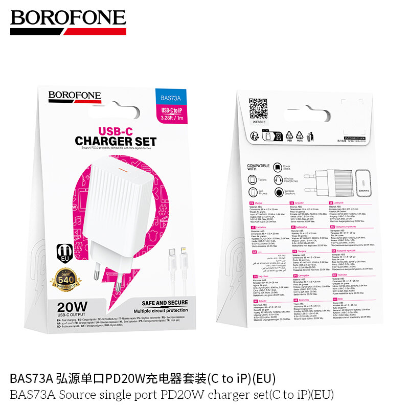 СЗУ Borofone BAS73A 1*PD20W + кабель Type-C - 8-pin, белое