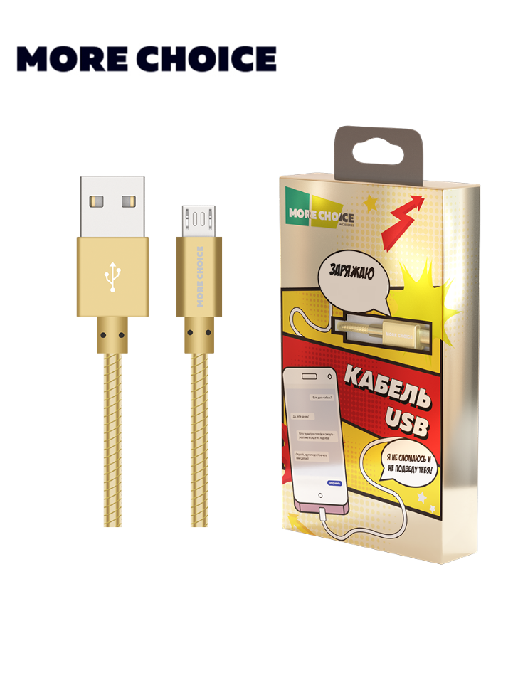 Кабель More Choice USB - Micro USB, металл, 2.1A, 1м, K31m (Gold)
