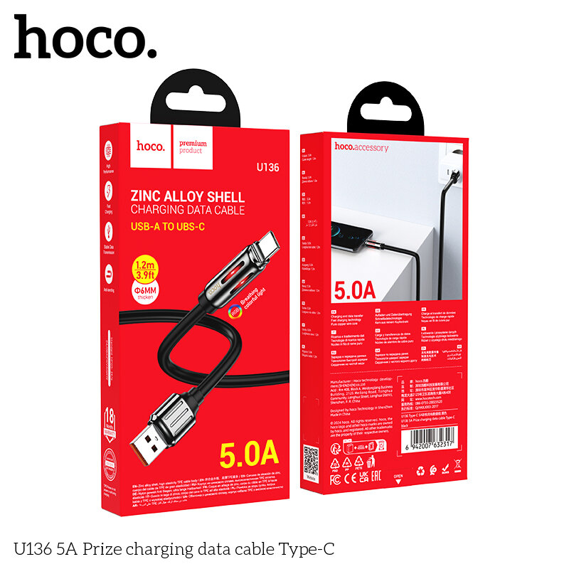 Кабель USB - Type-C HOCO U136 5A, с LED индикатором, 1.2 метра, черный