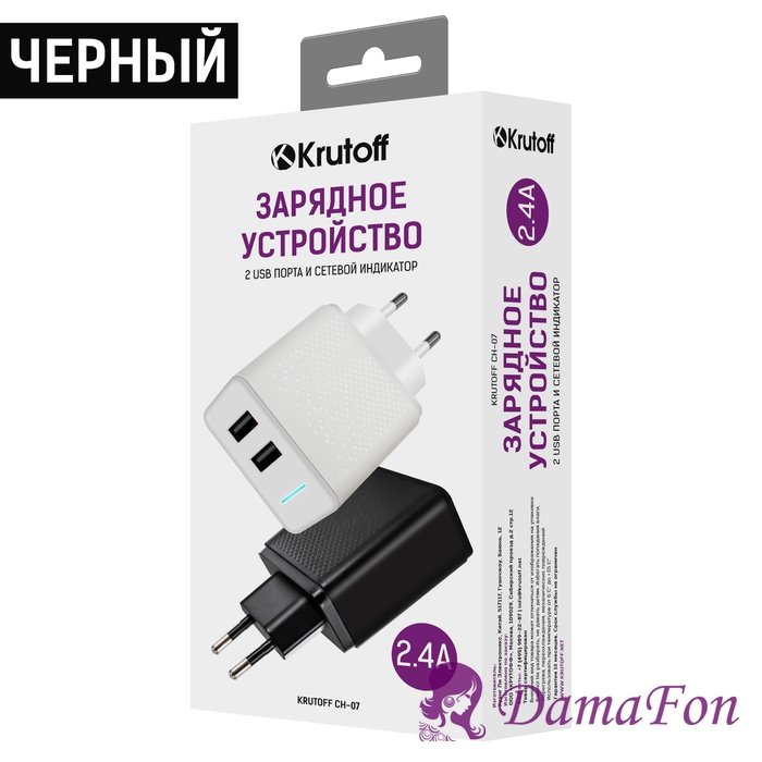 СЗУ Krutoff CH-07 2 разъема USB, 2.4A, черное