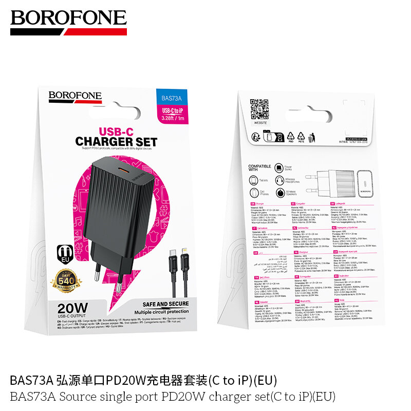 СЗУ Borofone BAS73A 1*PD20W + кабель Type-C - 8-pin, черное