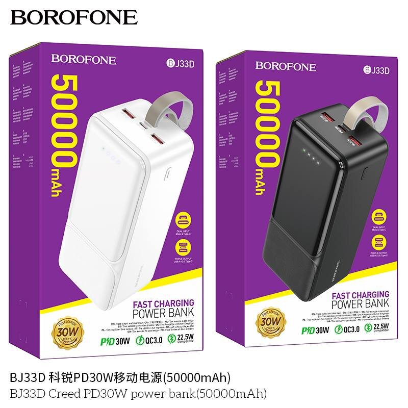 Внешнее ЗУ Power Bank BOROFONE BJ33D Creed QC3.0 + PD30W 50000mAh, белое