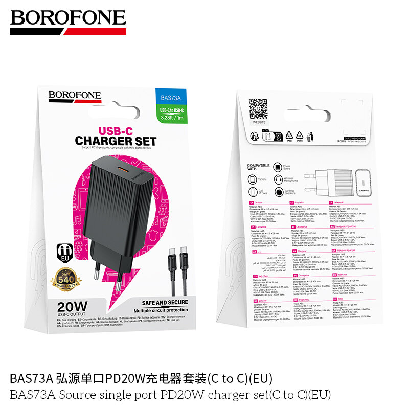 СЗУ Borofone BAS73A 1*PD20W + кабель Type-C - Type-C, черное