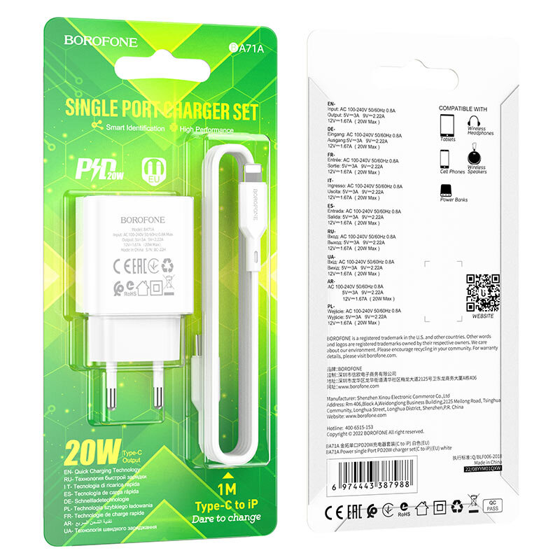СЗУ Borofone BA71A 1*PD20W + кабель Type-C - Lightning, белое