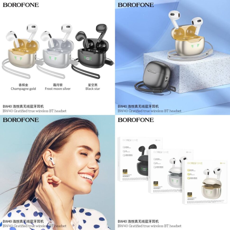Наушники Bluetooth BOROFONE BW40 TWS, белые-серебро