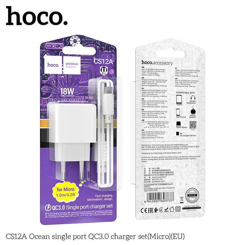 СЗУ HOCO CS12A, 1*USB QC3.0 18W + кабель MicroUSB, блистер, белое
